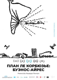 План Ле Корбюзье: Буэнос-Айрес (2022)