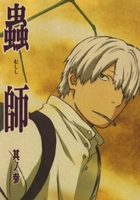 Мастер Муси (2005)