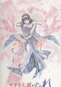 Сакура: Война миров. Сумирэ (2002)