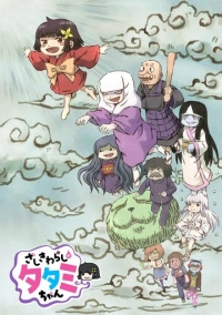 Домовой дух Татами (2020)