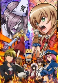 Нищебог же! (2012)