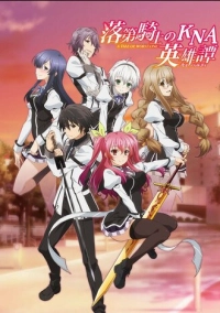 Доблесть рыцаря-неудачника (2015)