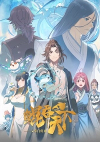 Всепожирающий Кунь: Возвращение мастера (2025)