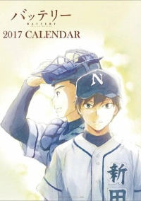 Бэттери (2016)