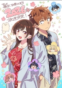 Девушка на час (2020)