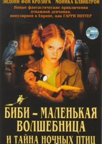 Биби – маленькая волшебница и тайна ночных птиц (2004)