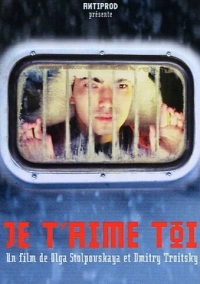 Я люблю тебя (2004)