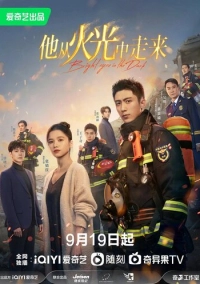 Яркие глаза во тьме (2023)