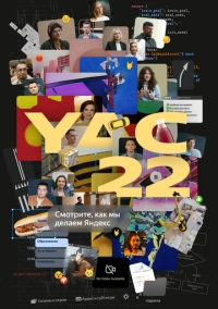 Yet another Conference 2022 (2022)