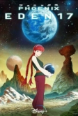 Жар-птица: Эдем17 (2023)