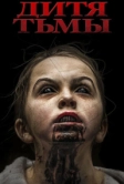 Дитя тьмы (2017)