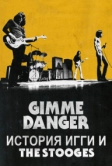 Gimme Danger. История Игги и The Stooges (2016)