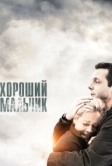 Хороший мальчик (2010)