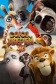 Союз зверей (2010)