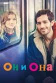 Он и она (2024)
